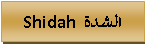Text Box: Shidah الشدة 
