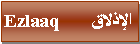 Text Box: الإذلاق       Ezlaaq