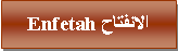 Text Box: الانفتاح Enfetah