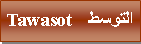 Text Box: التوسط    Tawasot