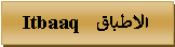Text Box: الاطباق  Itbaaq      