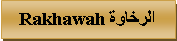 Text Box: الرخاوةRakhawah 